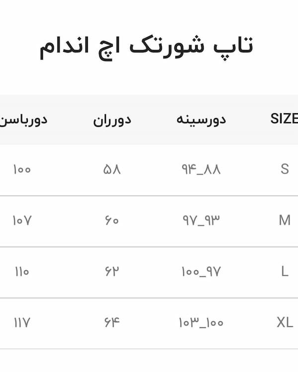 عکس-تاپ زنانه نخ پنبه