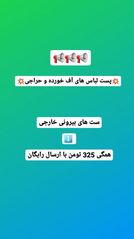 عکس-ست بچگانه