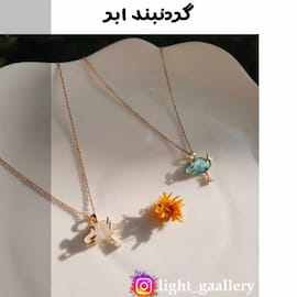 گردنبند دخترانه