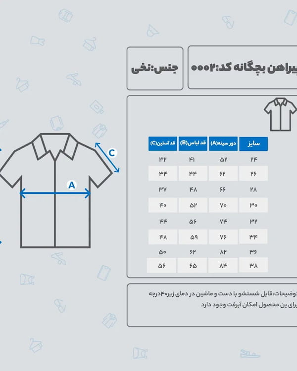 عکس-پیراهن چهارخونه بچگانه نخی