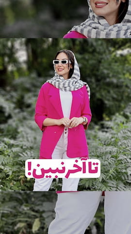 کت زنانه