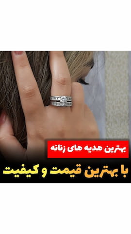 انگشتر زنانه