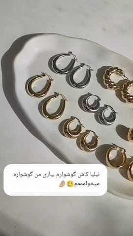 گوشواره زنانه