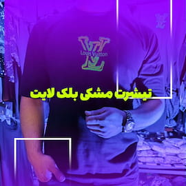 تیشرت مردانه نخی