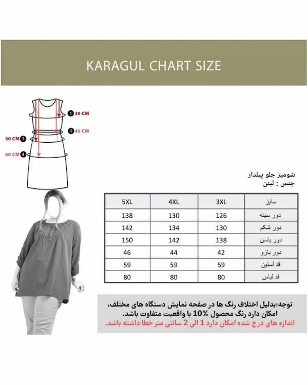 عکس-شومیز زنانه لینن