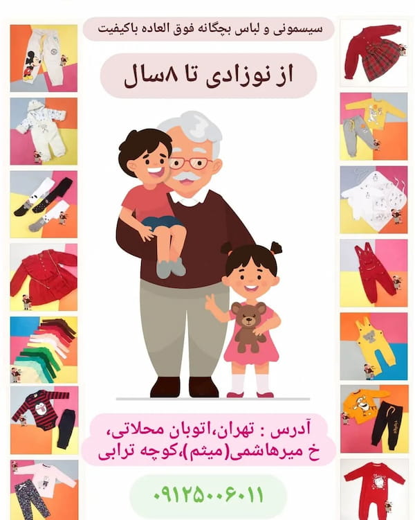 عکس-تیشرت نوزادی پنبه مشکی