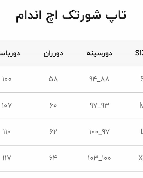 عکس-تاپ زنانه نخ پنبه