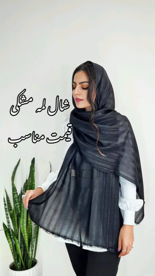 عکس-شال زنانه نخی مشکی