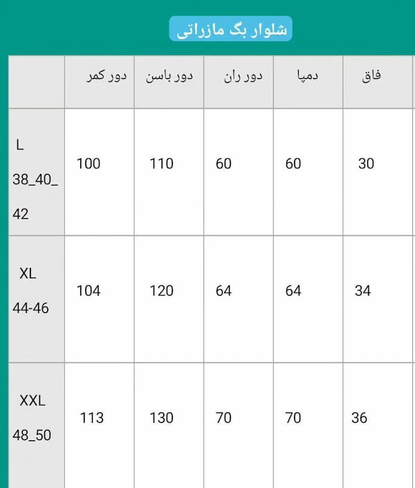 عکس-شلوار مازراتی زنانه مشکی