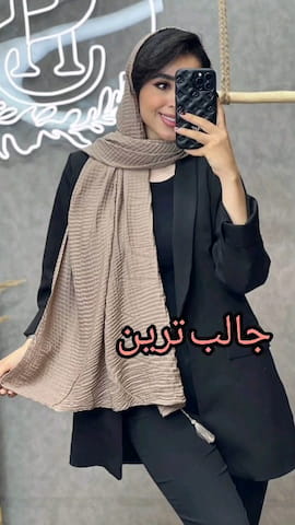 شال زنانه تک رنگ