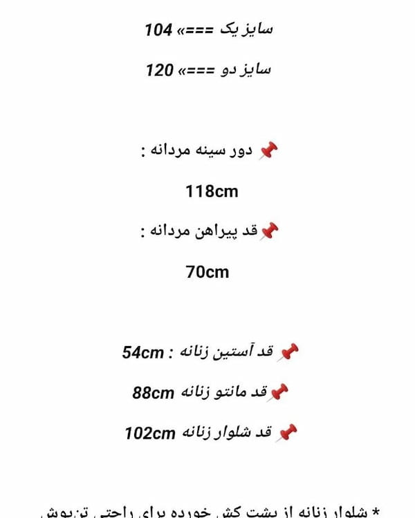 عکس-ست پوشاک ابر و بادی