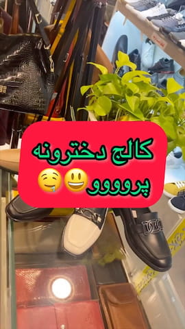 کفش دخترانه چرم