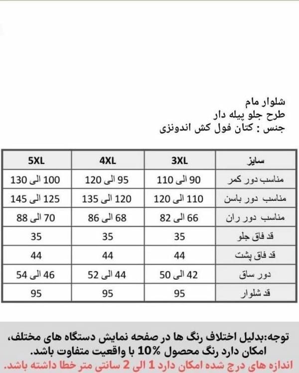 عکس-شلوار کتان کش زنانه