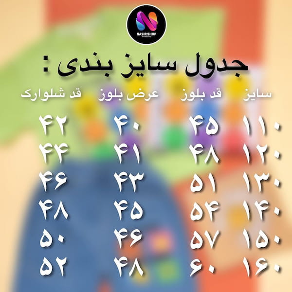 عکس-ست پوشاک پسرانه