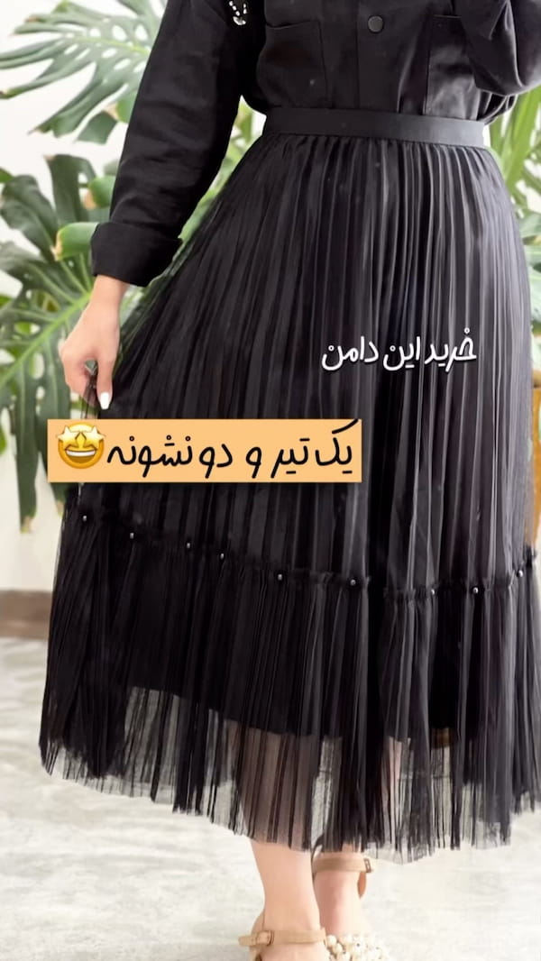 عکس-دامن زنانه