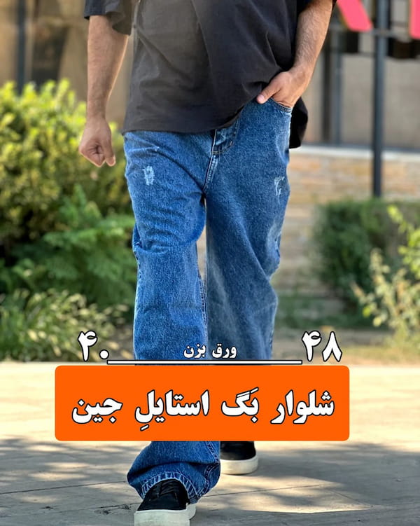 عکس-شلوار مردانه