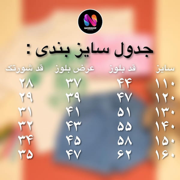 عکس-ست پوشاک خرسی دخترانه پنبه