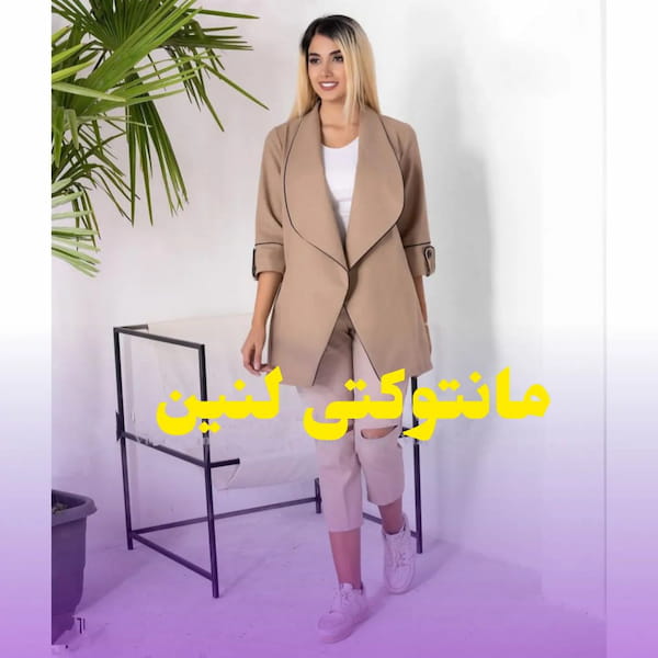 عکس-مانتو زنانه لینن