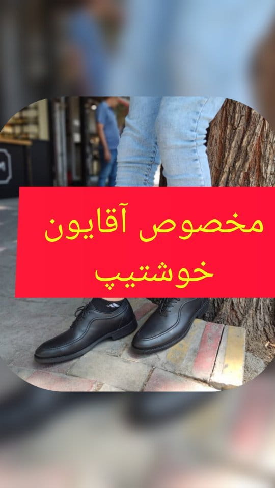 عکس-کفش مردانه چرم