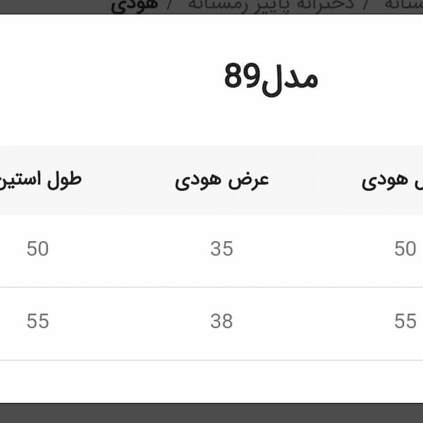 عکس-هودی بچگانه دورس