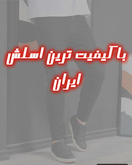 شلوار جین مردانه