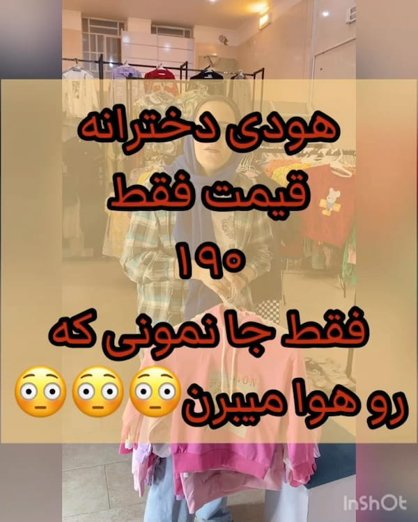 عکس-هودی دخترانه