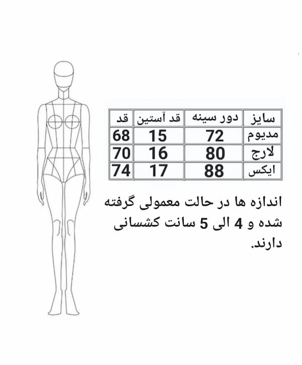 عکس-بادی زنانه نخی