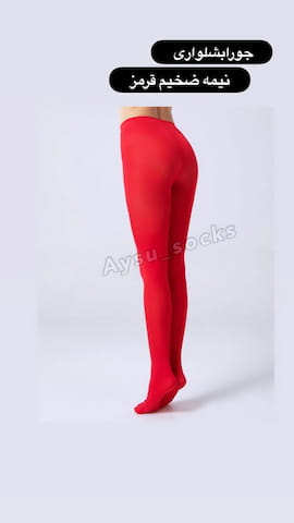 جوراب شلواری زنانه قرمز