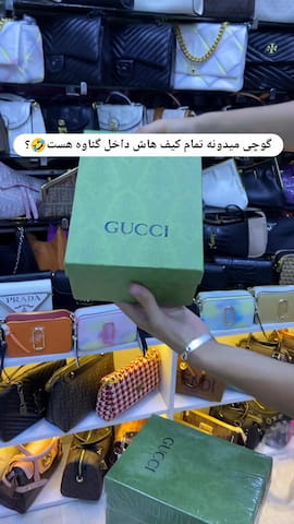 کیف زنانه