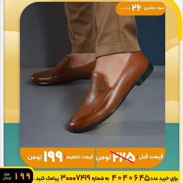 عکس-کفش مردانه مازراتی عسلی