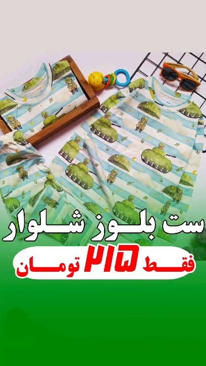 عکس-ست پوشاک پاییزه پسرانه پنبه