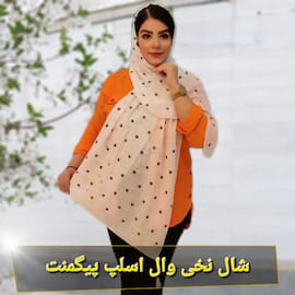 شال زنانه نخی