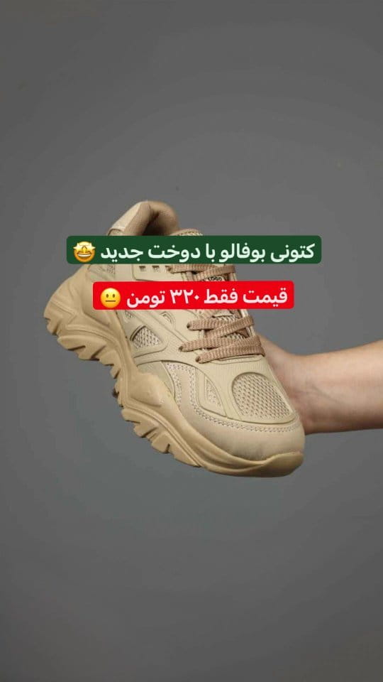 عکس-کتونی دخترانه چرم صنعتی کرمی