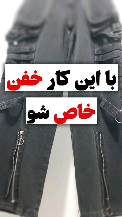 عکس-شلوار جین زنانه کارگو