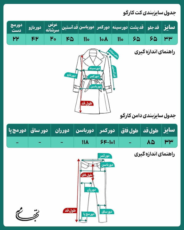 عکس-کت زنانه کتان