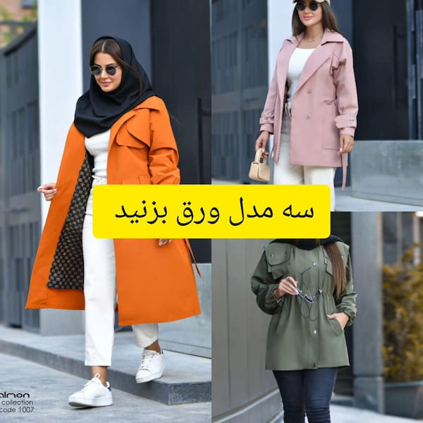 عکس-پالتو زنانه کتان زارا