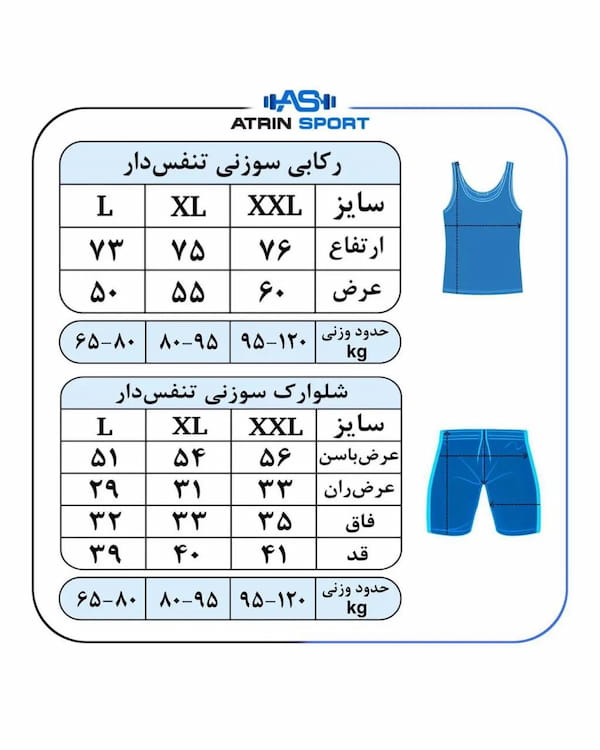 عکس-ست لباس ورزشی مردانه