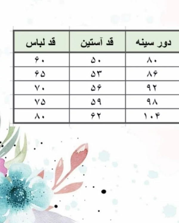 عکس-تونیک زنانه مخمل کبریتی