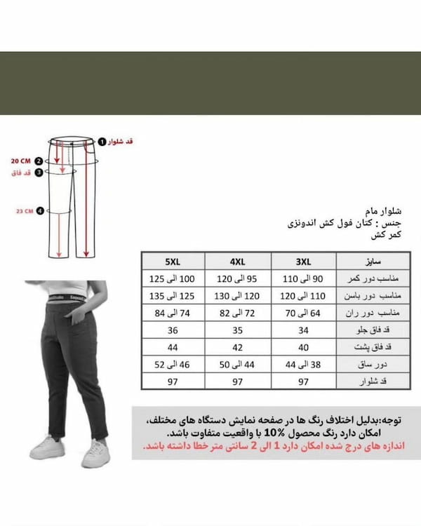 عکس-شلوار کتان کش زنانه