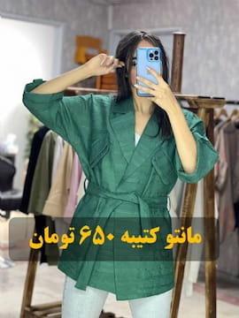 مانتو کوتاه زنانه جین