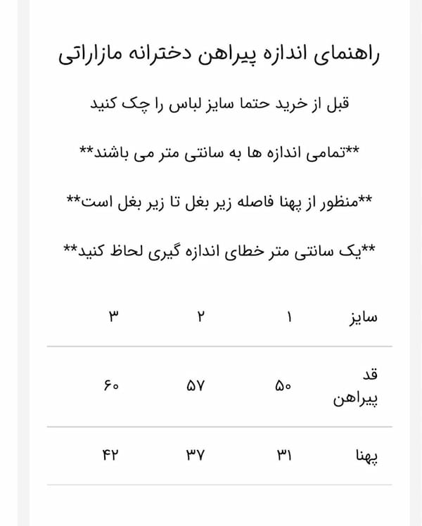 عکس-پیراهن دخترانه