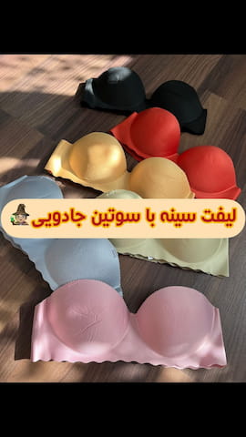 سوتین زنانه