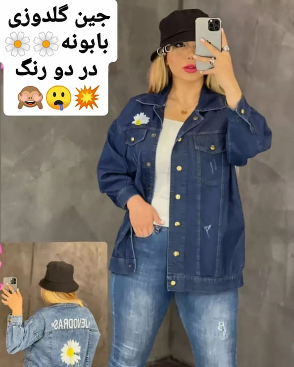 عکس-کت گلدوزی زنانه جین