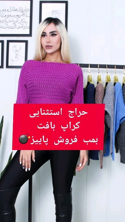 عکس-نیم تنه پاییزه زنانه بافت