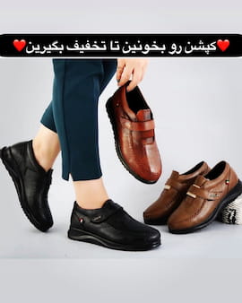 کفش طبی زنانه چرم