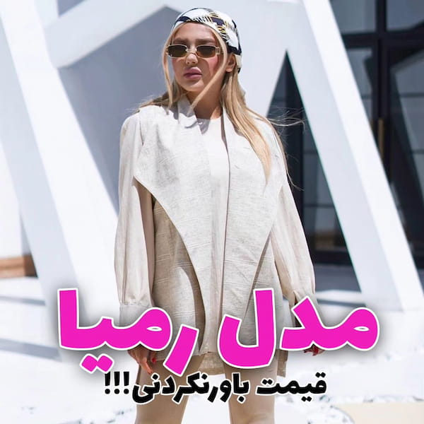 عکس-وست زنانه لینن