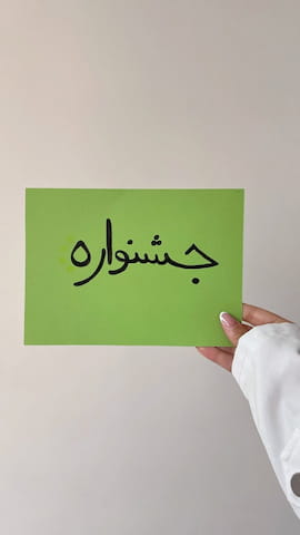 گوشواره زنانه