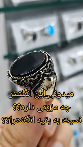 انگشتر مردانه