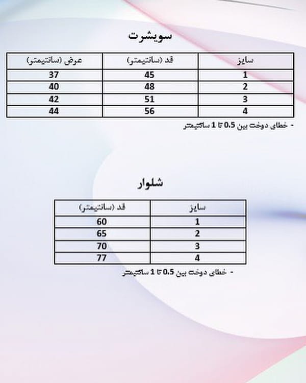 عکس-سویشرت بچگانه دورس