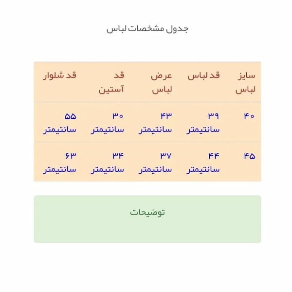 عکس-ست پوشاک دخترانه دورس